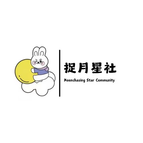 捉月星社 Logo